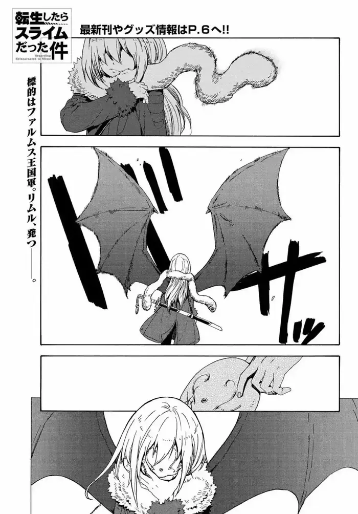That Time I Got Reincarnated as a Slime Chapter 65 image 00_optimized